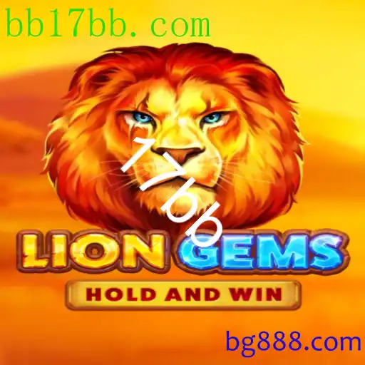 LionGems